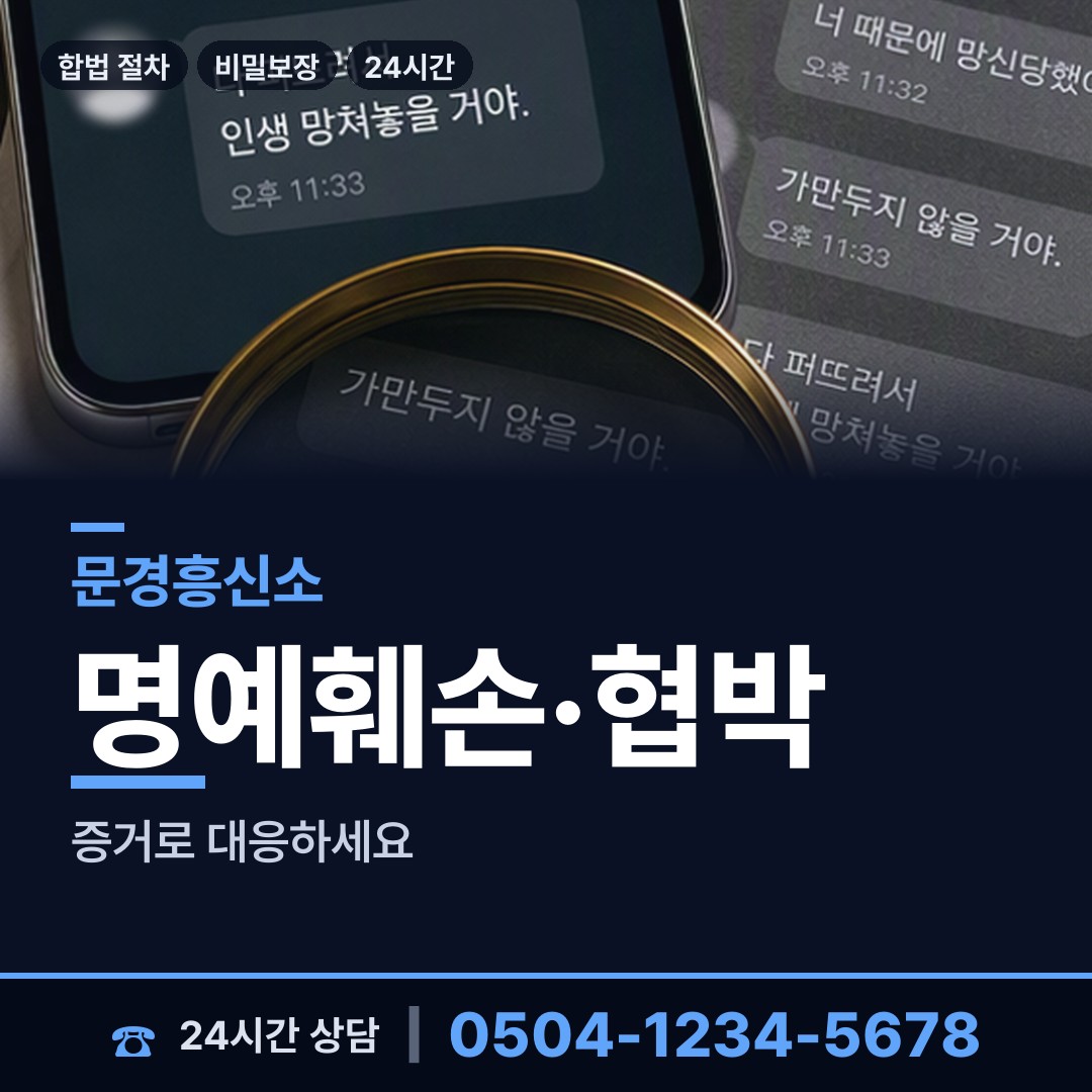 문경 문경읍 지인찾기 상담 안내