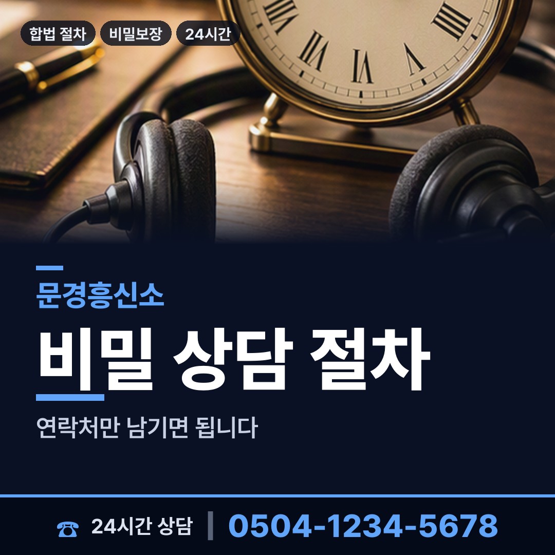 문경 문경읍 생부찾기 상담 안내