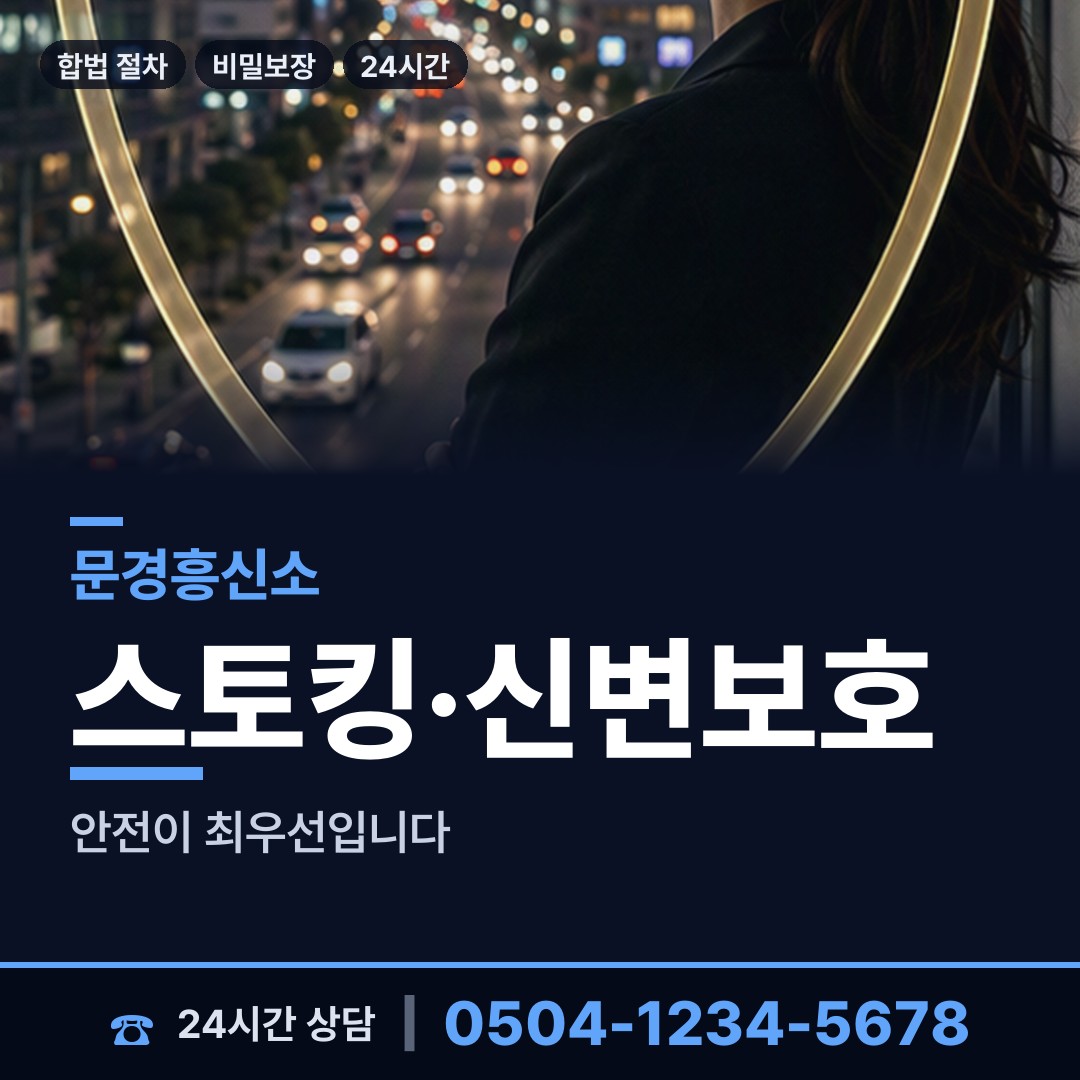 문경 문경읍 입양가족찾기 상담 안내