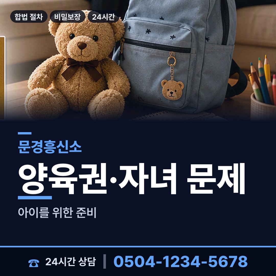 문경 문경읍 탐정사무소 상담 안내